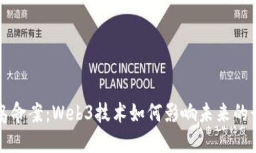 揭秘巴厘岛命案：Web3技术如何影响未来的刑侦和司法