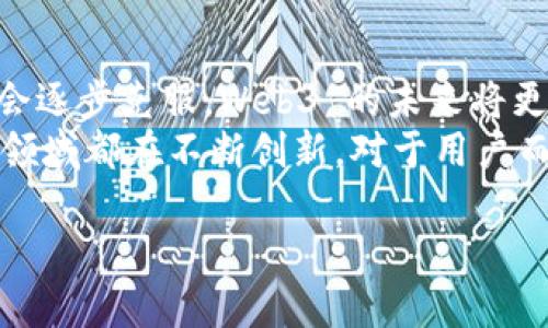   2023 年 Web3 行业分类详解：如何抓住这个新兴市场的机遇 / 

 guanjianci Web3, 行业分类, 去中心化, 区块链 /guanjianci 

什么是 Web3？
Web3，或称为“下一代互联网”，是基于区块链技术的去中心化互联网。与传统的 Web2.0 时代不同，Web3 强调用户的主权和数据的隐私保护。用户可以以去中心化的方式进行交互，控制自己的数据和数字资产。这种重构不仅改变了我们如何使用互联网，还在一定程度上推动了社会和经济的变革。

Web3 的重要性
随着数据隐私和安全问题的日益突出，Web3 应运而生。它为用户提供了更高的安全性和隐私保护，同时也为开发者们创造了新的商业模式。Web3 以去中心化、无许可和开放透明的理念，使得互联网的使用更加公平和民主化。在这个新趋势下，各种形式的去中心化应用（DApps）和智能合约正在活跃于市场。

Web3 的行业分类概述
Web3 涉及多个行业，主要可以分为以下几类：去中心化金融（DeFi）、非同质化代币（NFT）、去中心化社交媒体、去中心化身份管理、去中心化存储和计算、链上游戏（GameFi）。这些领域不仅互有交集，还在不断演化和扩展。接下来，我们将逐一探讨每个行业的特征和发展趋势。

一、去中心化金融（DeFi）
去中心化金融（DeFi）是 Web3 中最受关注的领域之一。它利用区块链技术提供金融服务，包括借贷、交易、保险等。在 DeFi 中，用户无需依赖传统金融机构即可完成交易。用户通过智能合约直接在区块链上进行操作，大大提高了透明度和效率。
目前，DeFi 的发展非常迅速。许多 DeFi 项目如 Uniswap、Aave 和 Compound 已经成功吸引了数十亿美元的资产。这些平台不仅为用户提供了更高的收益率，还降低了交易费用。随着 Web3 的进一步普及，DeFi 将吸引更多用户参与。

二、非同质化代币（NFT）
非同质化代币（NFT）是一种代表独特资产的数字代币，广泛用于艺术、音乐、游戏等领域。与传统的数字资产不同，NFT 无法互换，因为每个 NFT 都具备其独特性。这种特性使得 NFT 在创意产业中产生了巨大的影响。
从艺术作品到音乐专辑，再到虚拟房地产，NFT 正在重新定义 “所有权” 的概念。2021 年，一幅数字艺术作品以 6900 万美元的价格售出，成为 NFT 领域的一个重要里程碑。此外，NFT 也在各大品牌营销和社区建设中扮演越来越重要的角色。

三、去中心化社交媒体
去中心化社交媒体旨在打破现有社交平台对数据和内容的控制权。Web3 提供了一个开放的平台，用户可以自由地创建、分享和消费内容，而不必担心隐私泄露或被平台无故删除。
像 Mastodon 和 Lens Protocol 等去中心化社交网络已开始吸引用户，同时区块链技术还可以为内容创作者提供更公平的盈利机制。用户将不再是免费的产品，而是可以通过自己的贡献获得合理的回报。

四、去中心化身份管理
在 Web3 的世界中，去中心化身份管理系统正逐渐变得重要。用户可以通过区块链技术创建和管理自己的数字身份，而无需依赖中心化的身份提供者。这种身份管理方式极大地提升了用户的隐私保护，确保其数据的安全。
例如，使用去中心化身份协议，用户可以在不泄露个人信息的情况下，证明自己的身份。这为金融服务、医疗、投票等领域带来了广泛的应用前景，为个人隐私和数据安全提供了新的解决方案。

五、去中心化存储和计算
去中心化存储和计算是 Web3 的另一个关键领域。传统的云存储解决方案往往依赖单一提供者，存在数据丢失和隐私风险。而去中心化存储解决方案如 IPFS 和 Filecoin 则通过网络节点来存储数据，提高了数据的安全性和可靠性。
此外，去中心化计算服务如 Ethereum 的智能合约平台，允许开发者在区块链上运行程序，降低了开发成本，并提高了应用程序的透明度和安全性。这些技术的结合使得 Web3 的生态系统更加多元化。

六、链上游戏（GameFi）
链上游戏又称 GameFi，结合了游戏与去中心化金融的概念。玩家通过游戏中的方式获得数字资产，同时这些资产可以在去中心化的市场上交易。GameFi 的出现，不仅提高了游戏的乐趣，还让玩家能够通过自己的参与获得经济收益。
许多成功的链上游戏项目如 Axie Infinity 和 Decentraland 正在吸引大量用户，推动整个游戏行业向去中心化方向转型。这种转型将为玩家创造更多的参与机会，让他们不仅是消费者，也成为价值创造的参与者。

Web3 的未来展望
Web3 的发展虽然迅速，但依然面临许多挑战，包括技术标准的统一、用户教育和合规性等。但我们相信，随着技术的不断进步，这些挑战将会逐步克服。Web3 的未来将更加开放、透明，并将为个人和企业带来新的机遇。
总之， Web3 行业的多样性和复杂性使其成为一个充满可能性的领域。从 DeFi 到 NFT，从去中心化社交媒体到链上游戏，Web3 的每一领域都在不断创新。对于用户而言，抓住这个新兴市场的机会，将会面临无限可能。 

希望这个大纲及内容框架能帮助到你！