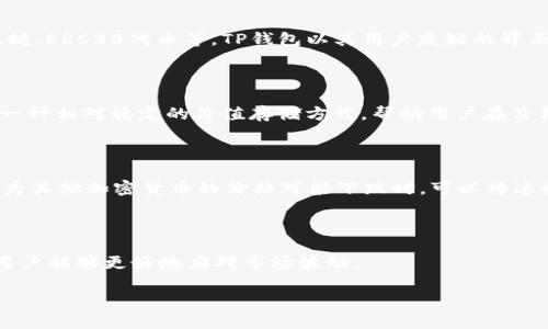 在数字货币领域，