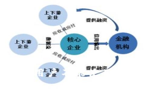 为什么中国用户不能使用比特币钱包？