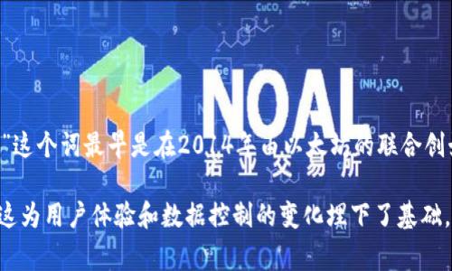 Web3通常被认为是从2014年左右开始逐渐形成的概念。那时候，加密货币（特别是比特币）和区块链技术的兴起为Web3的建立奠定了基础。尽管“Web3”这个词最早是在2014年由以太坊的联合创始人Vitalik Buterin提出来的，但区块链和去中心化技术的演变相较之变化较大。因此，到2023年为止，Web3的理念在某种程度上已有大约9年的历史。

当然，值得注意的是，Web2时代的最后阶段也是在这个过程中相互交织的。在大约2010年到2020年的十年间，社交媒体和用户生成内容平台急剧增长，这为用户体验和数据控制的变化埋下了基础。因此，从字面上看，“Web3”概念已有近9年的历史，但其相关技术和背景可追溯到更早的时间。