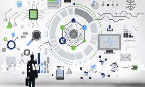探索ICP：Web3的领军者与未来机遇