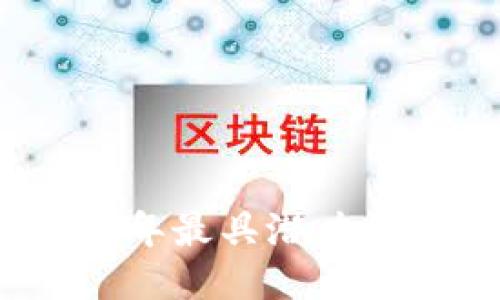 探索未来：2023年最具潜力的Web3社交平台