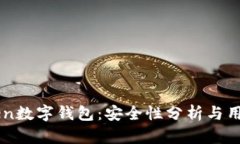 imToken数字钱包：安全性分