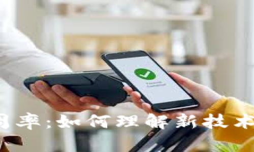 探索Web3与圆周率：如何理解新技术在计算中的应用