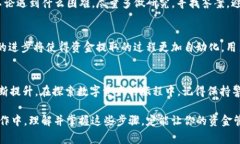   如何安全便捷地提取We