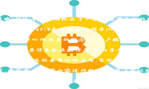 国内的 Web3 软件和平台正在逐渐发展，尽管相比国际市场起步较晚，但近年来也涌现出了一些具有代表性的项目。以下是一些在国内关联到 Web3 概念的软件或平台的例子：

1. **数字钱包**：如imToken、TokenPocket等，这些钱包支持去中心化金融（DeFi）和非同质化代币（NFT）的交易，帮助用户管理数字资产。

2. **去中心化交易所（DEX）**：如Hoo、BGOGO等这些平台正在逐步引入去中心化交易的概念，为用户提供更安全、隐私保护更好的交易方式。

3. **区块链浏览器**：像区块链浏览器这样的工具，用户可以查询链上的交易信息和区块信息。国内多个区块链项目也提供了相应的浏览器服务。

4. **去中心化应用（DApp）**：一些国内平台正在开发与DeFi、游戏、社交等相关的去中心化应用，虽然数量不及国外，但也在逐步增加。

5. **NFT平台**：如“奇点创意”、“链图”等，这些平台利用区块链技术，将艺术、音乐等内容进行数字化，用户可以购买和交易NFT。

虽然国内在推进 Web3 的各类软件和平台方面还存在一些政策上的限制和挑战，但随着技术的不断进步和市场需求的增长，未来 Web3 软件的生态环境有望进一步改善与拓展。