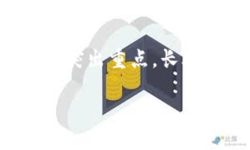 思考一个且的，围绕关键词解决用户痛点，放进标签里，和4个相关的关键词用逗号分隔，关键词放进标签里，再写一个内容主体大纲，围绕大纲写不少于2700个字的内容，段落长短交替，短段突出重点，长段深入阐述，营造自然的阅读节奏，增加语言的多样性、情感化表达、个性化细节和文化关联性，使文本更接近人类创作的自然风格，降低AI生成内容的机械感，分段加上标签，段落用标签表示。

TP钱包怎么买USDT：新手必看详细指南