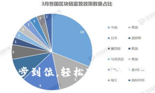 IM钱包：一步到位，轻松下载安卓与苹果应用