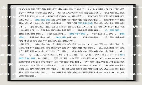 Web3是新一代互联网的一个重要概念，旨在通过去中心化技术赋能用户，更好地保护用户的隐私和数据权利。下面，我将为您详细介绍Web3的关键技术及其实现方式。

1. 区块链技术
区块链是Web3的核心技术，它是一种分布式账本技术。区块链利用多节点网络，确保数据在多个服务器之间分布，数据一旦写入区块链就不可更改，从而保证了数据的透明性和安全性。用户可以直接在链上进行交易，无需中介机构，这提高了交易的效率和安全性。

2. 智能合约
智能合约是一种自动执行、控制和文档化合约条款的计算机程序。它在区块链上运行，确保合约的执行是公开和不可篡改的。智能合约广泛应用于去中心化金融（DeFi）、NFT市场等场景中，通过自动化的方式降低了交易和信任成本。

3. 去中心化存储
去中心化存储技术允许用户在多个节点上安全存储数据，而非依赖单一的中央服务器。这样的存储方式不仅提高了数据的安全性，还有助于防止单点故障。IPFS（InterPlanetary File System）就是一种广泛应用的去中心化存储解决方案，它能够加速文件的分享与获取，同时确保文件的永久保存。

4. 身份验证与授权
Web3中的身份验证和授权技术使用户能够控制自己的身份数据。通过公私钥加密技术，用户可以无需信任中介就能安全验证自己的身份。去中心化身份（DID）是Web3中一个重要的概念，它通过区块链记录身份信息，用户可以对自己的身份信息进行管理和授权，使自己在网上的行为更具隐私性和安全性。

5. 去中心化金融（DeFi）
去中心化金融是Web3的一个重要应用，它利用区块链和智能合约技术打造开放的金融系统。DeFi平台允许用户在不需要中介的情况下进行借贷、交易和投资。用户可以在链上直接管理资产，享受更低的手续费和更高的透明度。它使得每个人都能平等获取金融服务，改变了传统金融的游戏规则。

6. 非同质化代币（NFT）
NFT是指在区块链上创建的独特数字资产，每个NFT都有独一无二的标识符。它们可以用来代表任何形式的数字作品，包括艺术品、音乐、视频等。NFT的出现推动了数字版权的保护和艺术市场的变革，使得创作者能够通过数字资产获取收益，同时也为收藏爱好者提供了新的投资机会。

7. 交互性和用户体验
Web3强调用户的交互性和参与感。在Web3环境中，用户不仅是内容的消费者，也是内容的创造者和贡献者。通过去中心化应用（DApp），用户可以参与社区治理，直接投票和影响项目的发展方向。这种新型的用户参与模式使得用户与平台之间的关系变得更加紧密，提升了用户的体验。

8. 隐私保护技术
在Web3中，隐私保护技术变得尤为重要。用户可以通过加密技术确保自己的数据和交易信息不被第三方窃取或滥用。此外，随着数据做到去中心化，用户可以真正拥有自己的数据，选择共享或出售个人信息的权限，极大提升了对隐私的控制。

总结
Web3是一个全新的互联网生态系统，它通过区块链、智能合约等去中心化技术，赋予用户更大的控制权和隐私保护。随着这些技术的不断发展和完善，Web3将为未来的数字经济以及社会架构带来深远的影响。无论是去中心化金融、NFT，还是用户参与模式的转变，Web3都在重新定义我们与互联网的关系，未来将会是一个更加透明、公平、安全的数字世界。

以上是关于Web3技术的概述，您可以根据这些要点进一步探讨每一项技术的细节和实际应用。