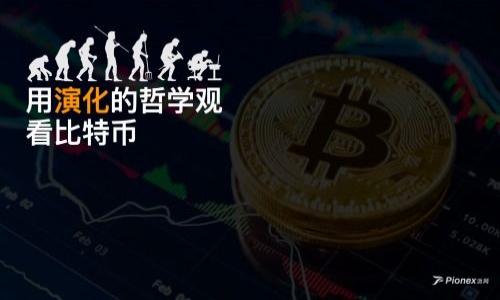 imToken钱包是一款功能强大的数字资产管理工具，主要用于加密货币的存储、转账和交易。它支持多种主流数字货币，如比特币（BTC）、以太坊（ETH）、USDT等。用户可以通过imToken方便地管理自己的钱包地址，查看资产总额，进行资产兑换等操作。此外，imToken还提供了安全性高、用户体验良好的环境，适合数字货币爱好者和投资者使用。

imToken钱包的主要特点包括：

1. **安全性**：imToken采用了多重安全机制，用户的私钥存储在本地，不会上传到服务器，保证了用户资产的安全性。
  
2. **多币种支持**：支持多种数字货币，用户可以方便地管理多种资产。

3. **便捷的转账功能**：用户可以通过简洁的界面快速进行转账，特别是在进行跨链交易时，操作也非常简便。

4. **去中心化交易所（DEX）**：imToken内置了一些去中心化交易所，用户可以直接在钱包内部进行交易，享受更低的交易费用和更高的隐私保护。

5. **NFT支持**：除了传统的数字资产，imToken还支持NFT（非同质化代币）的管理和交易，用户可以轻松地查看和展示他们的数字艺术品。

总之，imToken钱包以其安全性、便捷的用户体验和多功能性，成为了许多加密货币投资者和用户的首选。