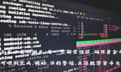 关于“USDT钱包可以转到汇