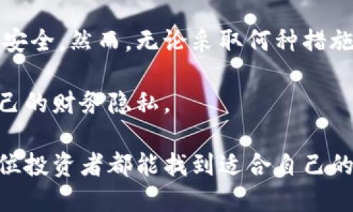    如何匿名注册比特币钱包，保护你的隐私与资产安全  /   
 guanjianci  匿名注册, 比特币钱包, 保护隐私, 资产安全  /guanjianci 

引言：为什么选择匿名注册比特币钱包？  
在数字货币越来越普及的今天，许多人在寻求更高程度的金融隐私。比特币的去中心化特性使其成为保护个人资产的一种理想方式。但随着监管力度的增强，个人隐私面临诸多威胁。因此，很多人考虑匿名注册比特币钱包，以保护自身的财务安全和隐私信息。  

第一部分：比特币钱包的基本知识  
比特币钱包是保存和管理比特币的工具，其功能类似于传统的银行账户。用户可以用它来接收、发送和存储比特币。根据存储方式的不同，比特币钱包主要分为热钱包和冷钱包。  

热钱包是一种常见的在线钱包，方便快捷，但相对安全性较低；而冷钱包则是一种离线存储的方式，通常以硬件形式存在，安全性更高。选择何种类型的钱包，通常取决于用户对安全性与便利性的需求。  

第二部分：匿名注册比特币钱包的需求  
随着数字货币的逐渐普及，用户对财务隐私的重视程度也日益提高。用户希望在进行交易时不被追踪，从而保护个人资产与隐私。这种需求催生了对匿名注册比特币钱包的探索。  

匿名注册的好处显而易见：  
ul  
  listrong保护隐私：/strong无需提供个人信息，降低身份泄露风险。/li  
  listrong减少监控：/strong交易行为难以被追踪，有助于防止资金被强制查封。/li  
  listrong资产安全：/strong避免不必要的风险，确保个人财富不受外部条件影响。/li  
/ul  

第三部分：如何匿名注册比特币钱包  
注册一个匿名比特币钱包并不复杂，只需遵循几个简单步骤即可。在这里，我们将分享一些常见的方法及其详细步骤：  

h41. 选择合适的匿名钱包/h4  
市场上有众多可以匿名使用的比特币钱包。尽量选择那些不需要用户提供个人信息的服务。例如，比特币核心钱包、Electrum、或其它开源项目都有很好的匿名性。  

h42. 使用VPN或Tor进行注册/h4  
为了保护自己的IP地址，可以在注册过程中使用VPN（虚拟专用网络）或者Tor网络。这些工具能够加密网络连接，隐藏用户的真实IP，增加匿名性。  

h43. 创建强密码/h4  
在创建钱包时，务必设置一个强密码，以确保钱包的安全性。密码应当包含字母、数字与特殊字符的组合。  

h44. 不要使用真实信息/h4  
在钱包设置过程中，尽量避免使用个人信息，这包括电子邮件、手机号码等。创建一个专门的电子邮件账号来接收相关通知，相对安全。  

第四部分：保护匿名钱包的安全策略  
匿名注册比特币钱包后，仍需采取一定的安全措施，以最大程度地保护资产安全：  

h41. 定期备份钱包/h4  
无论是热钱包还是冷钱包，定期备份都是必要的。建议将备份存储在多个位置，并设置不同的安全措施进行保护。  

h42. 交易时验证对方地址/h4  
在进行交易时，务必要再次确认对方的钱包地址，以避免因地址错误造成资金损失。对比特币交易来说，一个数字的错误可能会导致无法挽回的钱财损失。  

h43. 采用分散投资/h4  
将资产分散到多个钱包中进行存储，以降低单点故障的风险。这是一种常见的资产保护策略。  

第五部分：匿名钱包可能面临的风险  
不过，匿名注册比特币钱包并不是万无一失的，用户依然需要了解以下潜在风险：  

h41. 法律风险/h4  
在某些国家，匿名注册比特币钱包可能被视为非法行为，面临法律责任。此外，监管政策可能会随时变化，用户应谨慎了解当地法规。  

h42. 诈骗与黑客攻击/h4  
匿名服务往往也吸引了不法分子，对用户来说，提现时可能会遇到骗局。因此，要保持警惕，确保选择信誉好的平台进行交易。  

第六部分：结论  
在数字货币日益发展的今天，保护自己的隐私特别重要。匿名注册比特币钱包是一个有效的方式来维护个人资产的安全。然而，无论采取何种措施，用户始终需要保持警惕，避免潜在的风险和错误。  

通过选择合适的钱包、使用保护工具，以及谨慎处理个人信息，用户能够在数字货币的世界中自由行走，同时保护自己的财务隐私。  

随着技术的发展，未来可能会出现更多匿名化的措施与技术，为用户提供更安全的使用体验。在这一过程中，希望每位投资者都能找到适合自己的安全策略，让资产在数字世界中稳健增长。