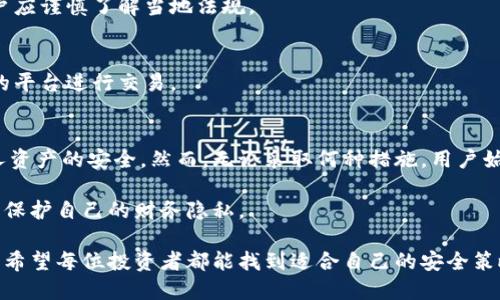    如何匿名注册比特币钱包，保护你的隐私与资产安全  /   
 guanjianci  匿名注册, 比特币钱包, 保护隐私, 资产安全  /guanjianci 

引言：为什么选择匿名注册比特币钱包？  
在数字货币越来越普及的今天，许多人在寻求更高程度的金融隐私。比特币的去中心化特性使其成为保护个人资产的一种理想方式。但随着监管力度的增强，个人隐私面临诸多威胁。因此，很多人考虑匿名注册比特币钱包，以保护自身的财务安全和隐私信息。  

第一部分：比特币钱包的基本知识  
比特币钱包是保存和管理比特币的工具，其功能类似于传统的银行账户。用户可以用它来接收、发送和存储比特币。根据存储方式的不同，比特币钱包主要分为热钱包和冷钱包。  

热钱包是一种常见的在线钱包，方便快捷，但相对安全性较低；而冷钱包则是一种离线存储的方式，通常以硬件形式存在，安全性更高。选择何种类型的钱包，通常取决于用户对安全性与便利性的需求。  

第二部分：匿名注册比特币钱包的需求  
随着数字货币的逐渐普及，用户对财务隐私的重视程度也日益提高。用户希望在进行交易时不被追踪，从而保护个人资产与隐私。这种需求催生了对匿名注册比特币钱包的探索。  

匿名注册的好处显而易见：  
ul  
  listrong保护隐私：/strong无需提供个人信息，降低身份泄露风险。/li  
  listrong减少监控：/strong交易行为难以被追踪，有助于防止资金被强制查封。/li  
  listrong资产安全：/strong避免不必要的风险，确保个人财富不受外部条件影响。/li  
/ul  

第三部分：如何匿名注册比特币钱包  
注册一个匿名比特币钱包并不复杂，只需遵循几个简单步骤即可。在这里，我们将分享一些常见的方法及其详细步骤：  

h41. 选择合适的匿名钱包/h4  
市场上有众多可以匿名使用的比特币钱包。尽量选择那些不需要用户提供个人信息的服务。例如，比特币核心钱包、Electrum、或其它开源项目都有很好的匿名性。  

h42. 使用VPN或Tor进行注册/h4  
为了保护自己的IP地址，可以在注册过程中使用VPN（虚拟专用网络）或者Tor网络。这些工具能够加密网络连接，隐藏用户的真实IP，增加匿名性。  

h43. 创建强密码/h4  
在创建钱包时，务必设置一个强密码，以确保钱包的安全性。密码应当包含字母、数字与特殊字符的组合。  

h44. 不要使用真实信息/h4  
在钱包设置过程中，尽量避免使用个人信息，这包括电子邮件、手机号码等。创建一个专门的电子邮件账号来接收相关通知，相对安全。  

第四部分：保护匿名钱包的安全策略  
匿名注册比特币钱包后，仍需采取一定的安全措施，以最大程度地保护资产安全：  

h41. 定期备份钱包/h4  
无论是热钱包还是冷钱包，定期备份都是必要的。建议将备份存储在多个位置，并设置不同的安全措施进行保护。  

h42. 交易时验证对方地址/h4  
在进行交易时，务必要再次确认对方的钱包地址，以避免因地址错误造成资金损失。对比特币交易来说，一个数字的错误可能会导致无法挽回的钱财损失。  

h43. 采用分散投资/h4  
将资产分散到多个钱包中进行存储，以降低单点故障的风险。这是一种常见的资产保护策略。  

第五部分：匿名钱包可能面临的风险  
不过，匿名注册比特币钱包并不是万无一失的，用户依然需要了解以下潜在风险：  

h41. 法律风险/h4  
在某些国家，匿名注册比特币钱包可能被视为非法行为，面临法律责任。此外，监管政策可能会随时变化，用户应谨慎了解当地法规。  

h42. 诈骗与黑客攻击/h4  
匿名服务往往也吸引了不法分子，对用户来说，提现时可能会遇到骗局。因此，要保持警惕，确保选择信誉好的平台进行交易。  

第六部分：结论  
在数字货币日益发展的今天，保护自己的隐私特别重要。匿名注册比特币钱包是一个有效的方式来维护个人资产的安全。然而，无论采取何种措施，用户始终需要保持警惕，避免潜在的风险和错误。  

通过选择合适的钱包、使用保护工具，以及谨慎处理个人信息，用户能够在数字货币的世界中自由行走，同时保护自己的财务隐私。  

随着技术的发展，未来可能会出现更多匿名化的措施与技术，为用户提供更安全的使用体验。在这一过程中，希望每位投资者都能找到适合自己的安全策略，让资产在数字世界中稳健增长。