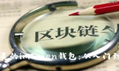 如何开发一个完美的imTo