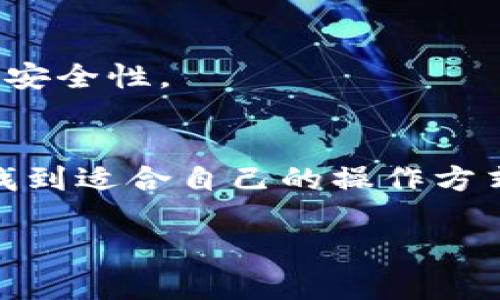 ImToken 是一个数字资产钱包，主要用于存储和管理各种加密货币和代币。作为一款移动端的钱包应用，imToken 具有多种功能和特点，受到广大用户的欢迎。它能为用户提供安全的私钥管理、丰富的 DeFi 功能、以及用户友好的界面。

以下是关于 imToken 钱包的一些详细信息：

### 1. **安全性**
   imToken 钱包采取了多种安全措施来保护用户资产。用户的私钥不会上传到服务器，而是保存在本地，为用户提供更高的安全保障。此外，imToken 还支持指纹识别和密码保护，进一步增强了账户的安全性。

### 2. **多链支持**
   不同于一些单链钱包，imToken 支持以太坊（Ethereum）、比特币（Bitcoin）、EOS 等多条区块链，用户能够在同一个平台上管理多种数字资产。

### 3. **用户友好的界面**
   imToken 的界面设计简洁直观，即使是对区块链和加密货币不太熟悉的新手用户，也能快速上手。钱包的操作流程简易，用户可快速完成发送、接收和交易操作。

### 4. **DeFi 功能**
   imToken 还支持去中心化金融（DeFi）功能，用户可以直接在钱包内使用不同的 DeFi 应用进行交易、借贷等，充分利用他们的数字资产。

### 5. **社区与支持**
   imToken 具有广泛的用户社区，官方也会定期更新和应用，积极响应用户的反馈，确保钱包的稳定性和安全性。

### 6. **总结**
   总之，imToken 是一个功能全面、安全可靠的数字资产钱包，适合各种用户使用，从初学者到专家都能找到适合自己的操作方式。

如果你有更多关于 imToken 的问题，欢迎继续提问！