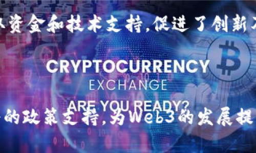 在深圳，Web3从业者主要集中在几个关键区域，尤其是南山区、福田区和龙华区。这些区域的集中现象与深圳的技术氛围、企业聚集度以及创新支持政策密切相关。以下是关于这些区域的详细说明。

### 南山区

科技创新的中心
南山区是深圳的科技创新中心，有着众多上市公司和高科技企业。这里汇聚了大量的科技人才和创投机构，形成了良好的创新生态。南山是深圳的“硅谷”，有着如腾讯、华为等巨头企业的总部，因此吸引了众多涉及Web3的初创公司和相关从业者。

创业氛围浓厚
南山区的创业氛围非常浓厚，各类孵化器和加速器遍布于此，为Web3从业者提供了良好的发展平台。许多区块链和去中心化应用的公司在这里落地，促进了Web3技术的发展。其内享有的人才资源尤其丰富，不少有经验的区块链开发者和项目经理选择在南山区寻找机会。

### 福田区

金融中心的支持
福田区被认为是深圳的金融中心。由于Web3与传统金融的深度融合，这里也是很多从事区块链金融和去中心化金融（DeFi）项目的从业者的聚集地。在福田，许多金融机构开设了专属的区块链部门，促进了这一领域的发展。

政策和监管的积极引导
福田区政府对区块链技术的发展持支持态度，出台了一系列政策来鼓励相关企业的发展。这些政策为Web3的从业者提供了良好的政策环境，吸引了大量投资，进一步促进了这一行业的快速发展。

### 龙华区

创新与制造的结合
龙华区作为深圳的制造业基地，近年来也在积极转型，融入了更多的科技元素。在这里，许多区块链企业与传统制造业结合，为Web3发展创造了新的机遇。此区的从业者往往拥有扎实的技术背景，可以在Web3与硬件结合的领域寻求新的商业模式。

创业资源的整合
龙华新区还设立了多个科技园区，为初创公司提供了良好的创业支持环境。各类资源的整合让这些Web3从业者能够更加便捷地获取资金和技术支持，促进了创新及发展。

### 总结

总体来看，深圳的Web3从业者主要集中在南山区、福田区和龙华区。这些区域不仅拥有优质的人才和良好的创业氛围，还得到了政府的政策支持，为Web3的发展提供了肥沃的土壤。随着Web3技术的不断进步和应用的扩大，预计未来会有更多的从业者聚集到这些区域，形成更为活跃的产业生态。