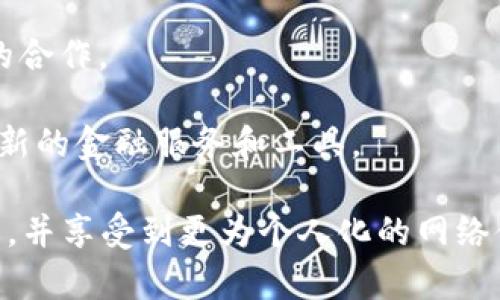 Web3（或称为Web 3.0）是互联网发展的下一阶段，旨在通过去中心化技术改变传统互联网的运作方式。Web3的核心理念是让用户拥有对自己数据和身份的控制权，并通过区块链等技术实现更加开放和透明的网络环境。

以下是一些关于Web3的主要特征和概念：

1. **去中心化**：Web3强调去中心化，旨在消除中心化平台（如社交媒体、大型科技公司等）的控制，让用户直接在网络上进行互动。

2. **区块链技术**：区块链是Web3的基础技术，它提供了透明和安全的交易方式，使得用户可以在没有中介的情况下进行交易和数据共享。

3. **智能合约**：Web3引入了智能合约，这是一种自动执行合约的计算机程序，确保交易和协议的自动化和安全性。

4. **自我主权身份**：在Web3中，用户可以拥有自我主权身份，意味着用户能够控制自己的身份数据，而不是由某个中心化实体（如公司）来管理。

5. **经济激励**：Web3通过加密货币和代币经济激励用户参与网络，促进了社区的建设和用户之间的合作。

6. **去金融化的应用**：Web3推动了去金融化的应用，如去中心化金融（DeFi），通过区块链技术创造新的金融服务和工具。

Web3的愿景是创造一个更加民主、开放和公平的互联网环境，用户可以更好地控制自己的数据和隐私，并享受到更为个人化的网络体验。随着技术的发展，Web3有潜力在数据隐私、数字身份、去中心化应用等多个领域产生深远的影响。