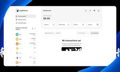 如何编译比特币钱包客户端：从设置到运行的一步步指南