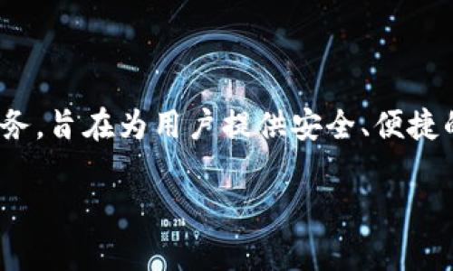 ImToken 是一家专注于区块链和数字资产管理的技术公司，成立于2016年。它主要提供数字钱包服务，旨在为用户提供安全、便捷的数字货币管理体验。ImToken 钱包支持多种数字货币，包括以太坊和其他基于ERC-20标准的代币。

如果您想了解更多具体信息，可以访问 ImToken 的官方网站或社交媒体链接。