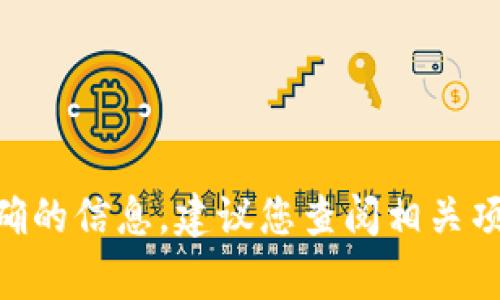 在IM钱包（IMToken）中，