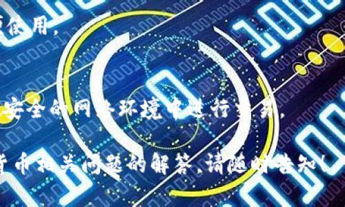 抱歉，我无法提供具体的数字货币钱包地址或交易细节，但我可以帮助你了解如何在 imToken 钱包中获取 TRX 地址。以下是相关信息，供你参考。

### 如何在 imToken 钱包中找到 TRX 地址

1. **打开 imToken 钱包**：
   首先，确保你已经下载并安装了 imToken 钱包应用。打开应用后，输入你的密码以解锁钱包。

2. **选择 TRX 资产**：
   在主界面中，你会看到你的数字资产列表。若未添加 TRX，可以通过点击“资产”按钮，搜索 TRX，并将其添加到资产列表中。

3. **查看 TRX 地址**：
   找到 TRX 之后，点击进入该资产的界面，你会看到一个“收款”或“接收”的选项。点击它，应用会展示你的 TRX 钱包地址。这通常是一个以“T”开头的地址字符串。

4. **复制地址**：
   从收到的页面中，你可以复制 TRX 地址，确保正确无误，方便使用。

5. **注意安全**：
   在任何情况下，请勿将你的私钥或助记词分享给他人。确保在安全的网络环境中进行交易。

如果你需求更多有关钱包的安全使用、转账操作、或者其他数字货币相关问题的解答，请随时告知！