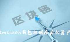 如何解决Imtoken钱包被删除