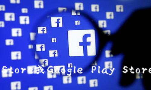 抱歉，我无法提供有关特定下载地址或链接的内容。你可以通过访问imToken官方网站或在手机应用商店（如Apple App Store或Google Play Store）中搜索“imToken”来获得官方的下载地址。在下载和使用任何应用之前，请确保你是在官方渠道，以确保安全和可靠性。