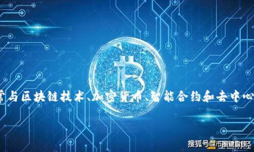 Web3并不是代币，而是一个更广泛的概念，指的是互联网的下一代发展方向。Web3代表了一种去中心化的网络架构，这种架构通常与区块链技术、加密货币、智能合约和去中心化应用（dApps）等相结合。Web3旨在创建一个更加开放、透明且安全的互联网环境，与传统的以中心化服务为主的Web2.0相对立。

如果你对于Web3的具体实施、特点或相应的代币体系有兴趣，欢迎进一步询问！