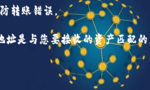 imToken 钱包的地址并不是固定的，而是与您在该钱包中创建的每个资产（例如以太坊、比特币等）相关联的。每种加密货币都有其独特的钱包地址，您可以在 imToken 钱包内生成或查看这些地址。以下是一些基本步骤，帮助您找到您的 imToken 钱包地址：

步骤一：打开 imToken 应用
首先，请确保您已经在您的手机上安装了 imToken 应用，并且已经注册或导入了您的钱包。

步骤二：选择资产
打开应用后，您会看到主界面显示您拥有的各类加密资产。请点击您所要查询的资产，例如以太坊（ETH）或比特币（BTC）。

步骤三：查看钱包地址
进入该资产的详情页面后，您会看到“接收”或“收款”选项。点击这个选项，您会看到相应的地址信息。这个地址就是您用于接收该货币的地址。

步骤四：复制和分享地址
您可以直接复制这个地址，或者通过二维码分享给其他人，以便他们给您转账。同时，请务必核对地址的准确性，以防转账错误。

请注意，每种加密货币的地址格式和长度不同，发送到错误的地址可能导致资产丢失。因此，一定要确认您使用的地址是与您要接收的资产匹配的。

如果您还有其他问题或者需要更多帮助，欢迎随时询问！
