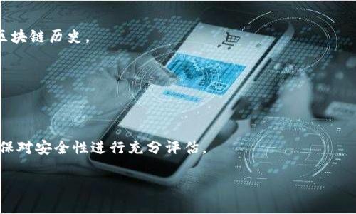 Web3攻击是针对去中心化网络（Web3）生态系统的安全威胁或攻击。这些攻击通常针对区块链、智能合约和去中心化应用程序（DApps）等组成部分，利用系统的复杂性和技术漏洞，导致用户资产被盗、数据被篡改或服务中断。以下是一些常见的Web3攻击类型：

1. **重放攻击**：攻击者截获用户的交易请求，并在其他网络上重放这些请求，从而实现盗取资产。

2. **智能合约漏洞**：智能合约的代码错误或设计缺陷可能被攻击者利用，导致资金损失或合约功能异常。

3. **钓鱼攻击**：攻击者通过伪装成合法网站或服务，诱骗用户输入其私钥或其他敏感信息。

4. **51%攻击**：如果一个实体或团体控制了区块链网络超过51%的算力，他们可以进行无效交易或回滚区块链历史。

5. **经济模型攻击**：比如“闪电贷攻击”，通过利用DeFi协议的漏洞，快速借贷资金进行攻击，从中获利。

6. **跨链攻击**：利用不同区块链间的桥接协议漏洞进行资金盗取。

由于Web3的去中心化特性，攻击成功后通常难以追踪和追回损失，用户在参与Web3项目时需保持警惕，确保对安全性进行充分评估。

如果你有特定的关于Web3攻击的方面或内容需要更深入的探讨，请告诉我！