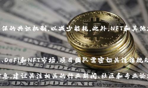 截至2023年10月，Web3（即去中心化网络）正处于快速发展的阶段，许多新技术、项目和应用不断涌现。以下是关于Web3的一些最新消息和重要趋势：

### 1. 去中心化金融（DeFi）的持续增长

随着越来越多的用户和项目进入DeFi领域，去中心化金融的生态系统正在不断扩大。新的DeFi平台和协议不断上线，提供更多的借贷、流动性挖矿和交易选项。此外，一些传统金融机构也开始探索与DeFi的合作，以便利用其创新解决方案。

### 2. 应用层创新

开发者正在Web3上构建多种新应用，包括去中心化社交网络、NFT市场和Metaverse项目。许多新应用关注用户隐私和数据主权，旨在为用户提供更好的体验。例如，一些去中心化社交平台正在尝试将社交媒体的力量与区块链技术相结合，提供更透明和公平的内容分发机制。

### 3. NFT市场的演变

NFT（非同质化代币）在艺术、音乐和游戏等领域的应用正在不断扩大。新的平台和市场正在崭露头角，支持不同类型的数字资产。此外，随着品牌和企业逐渐认识到NFT的潜力，越来越多的商品和服务也在探索与NFT的结合，以创造独特的用户体验。

### 4. 环保和可持续性问题

随着对气候变化的关注加剧，Web3项目开始探索更可持续的区块链解决方案。比如，一些新兴的区块链采用了更环保的共识机制，以减少能耗。此外，NFT和其他加密资产的交易也开始关注生态影响，推动更绿色的数字资产发展。

### 5. 法规与合规挑战

随着Web3的快速发展，各国政府和监管机构开始关注其潜在风险和挑战。新的法规正在逐步出台，影响到加密货币、DeFi和NFT市场。项目团队需密切关注法规动态，以确保合规经营。

这些趋势和动态在不断塑造Web3的未来，也为用户和开发者提供了更多机遇和挑战。如果你想了解Web3的更多信息，建议关注相关的行业新闻、社区和专业论坛，保持对最新动态的敏感。