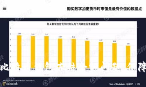 如何解决比特币钱包冻结余额问题，保障资产安全