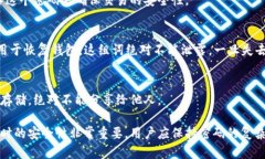 在使用imToken钱包时，用户