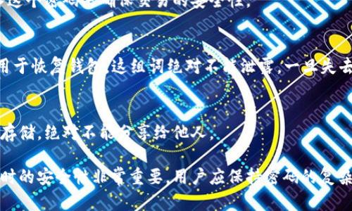 在使用imToken钱包时，用户主要需要注意以下几种密码或安全关键：

1. **钱包密码**：
   - 这是用户在创建钱包时设置的密码，用于保护用户的私钥和钱包信息。每次打开钱包或者发送交易时都需要输入此密码。

2. **交易密码**：
   - 如果用户设置了交易密码，那么在每次进行交易时，用户需要输入这个密码来确保交易的安全性。

3. **助记词**：
   - 虽然不是传统意义上的