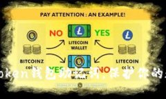 如何查看imToken钱包助记词