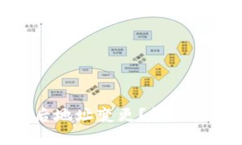 imToken钱包升级后地址变更？解决用户痛点的全面指南