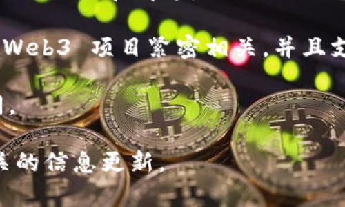 目前，Web3 基金会支持多个区块链项目和数字货币。这些项目通常围绕去中心化网络、智能合约和用户隐私等主题展开。具体支持的币种会随着时间的发展而变化，因此最好定期查看 Web3 基金会的官方网站或相关公告以获取最新信息。

一些与 Web3 基金会相关联的主要币种和项目包括：

1. **Polkadot (DOT)**：Polkadot 是 Web3 基金会的核心项目之一，旨在实现不同区块链之间的互操作性。

2. **Kusama (KSM)**：Kusama 是 Polkadot 的实验性网络，允许开发者在 Polkadot 正式发布之前进行测试和部署。

3. **Substrate**：虽然 Substrate 更多地是一个区块链开发框架，而不是一种数字货币，但它与多个 Web3 项目紧密相关，并且支持构建多种代币。

4. **其他相关项目**：Web3 基金会还支持其他去中心化项目和资产，具体情况可能会随时间而有所不同。

对于想深入了解 Web3 基金会支持的具体业务或代币，建议访问其官方网站或关注其社交媒体，获取相关的信息更新。