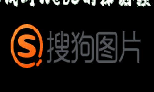   如何在Web3时代中脱颖而出：打造未来产业的策略 / 

 guanjianci Web3, 数字经济, 区块链技术, 创新创业 /guanjianci 

---

引言：Web3的崛起
随着科技的迅猛发展，Web2时代已逐渐无法满足人们对数字化生活的深层需求。Web3作为下一代互联网的发展方向，承诺将所有权与去中心化置于核心位置。这种转变不仅影响了我们的在线互动方式，还给各个企业带来了前所未有的机遇与挑战。但是，如何在这个新兴领域中找到自己的位置，成为了许多创业者和企业家所面临的首要问题。

一、理解Web3：技术与理念的结合
Web3是建立在区块链技术之上的去中心化网络，它允许用户拥有更多的控制权，能够直接参与到数字经济中。与Web2时代的中心化平台不同，Web3重视用户的隐私与数据安全，让用户能够更自主地管理自己的数字身份。为了在Web3时代取得成功，企业必须深入理解这一理念，并将其融入到商业策略中。

二、Web3对传统产业的影响
Web3不仅是技术的变革，更是商业模式的再造。许多传统产业都在寻求通过Web3来实现转型升级。例如，金融行业的去中心化金融（DeFi）正逐步取代传统银行业务，成为新的融资渠道。艺术和娱乐产业也因NFT（非同质化代币）而获得了全新的表达方式与盈利模式。

三、如何有效进入Web3市场
进入一个新的市场总是伴随着风险与挑战。在Web3时代，精准的市场定位、灵活的战略计划与不断的技术创新是成功的关键。企业首先需要进行市场调研，识别清晰的用户需求，找到合适的切入点。同时，保持对前沿技术的敏锐度，才能在激烈的竞争中立于不败之地。

四、构建强大的社区
Web3时代高度重视社区的力量。传统企业一般依靠品牌影响力打动用户，但在Web3中，用户的参与感与归属感至关重要。企业需要通过透明的信息沟通与积极的互动，建立起一个活跃的社区，增强用户的忠诚度。比如，项目方可以通过定期的AMA（Ask Me Anything）活动与用户直接交流，同时鼓励用户参与项目决策，推动共同成长。

五、创新商业模式：拥抱去中心化
在Web3时代，传统的商业模式已经无法满足用户的需求。去中心化的模式让用户不仅是参与者，更是决策者。比如在传统平台中，用户的数据是由平台拥有的，而在Web3中，用户可以选择分享自己的数据，并从中获利。因此，企业需要重新思考商业价值的获取方式，利用去中心化的特性，开发出更多符合用户需求的新业务模式。

六、法律与规制的挑战
虽然Web3带来了诸多机遇，但同时也面临着复杂的法律与监管环境。各国对数字资产、区块链技术等的监管政策迥然不同，企业在开发与推广自己的Web3项目时，必须深入了解相关法律法规，以免在合规上出现问题。这不仅需关注当前的政策动向，更要对潜在的政策变化保持警惕，确保项目的可持续发展。

七、技术基础设施建设
Web3的实现离不开强大的技术基础设施。区块链技术、去中心化存储、智能合约等都是支撑Web3生态的关键。企业在涉足Web3之前，需确保其技术团队具备相应的能力，能够把握最新的技术动态，并及时进行系统的迭代与升级。同时，企业还可以考虑与领先的技术提供商进行合作，以加速自身的技术落地。

八、成功案例分析
在Web3领域中，有许多成功的案例可以借鉴。以Ethereum为例，它不仅是一个区块链平台，更是一个创新的生态系统，推动了DeFi、NFT以及DAO（去中心化自治组织）的发展。研究这些成功案例背后的战略和实践，能够为企业提供宝贵的经验与启示，让他们在Web3的道路上走得更加稳健。

结语：迎接Web3时代的未来
Web3时代已然来临，企业在这个新兴领域中要勇于探索，敢于创新。通过重新定义商业模式、建立强大的社区、关注技术与法律风险，企业将能够在未来的数字经济中占据一席之地。随着Web3的不断发展，未来必将是值得期待的，让我们共同迎接这一充满可能性的新时代。

---

以上内容为大纲的内容扩展，以下将进行详细的扩写。通过综合的分析、案例研究与市场洞察，以帮助读者全面理解如何在Web3产业中孕育成功的机会，并逐步形成对Web3的深刻领悟。

接下来，展开分析并丰富每一个部分内容，与此同时保持阅读的流畅与趣味性，以吸引用户浅尝辄止深入了解Web3的无穷魅力。