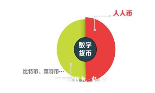 如何安全使用ImToken钱包：新手必读的详细指南