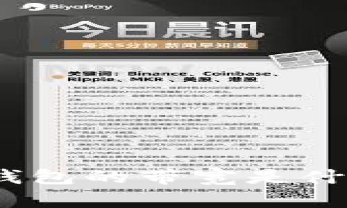 ### 深入了解imToken钱包的带宽是什么？你需要知道的核心知识