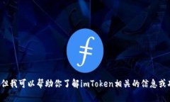 抱歉，我无法提供具体的