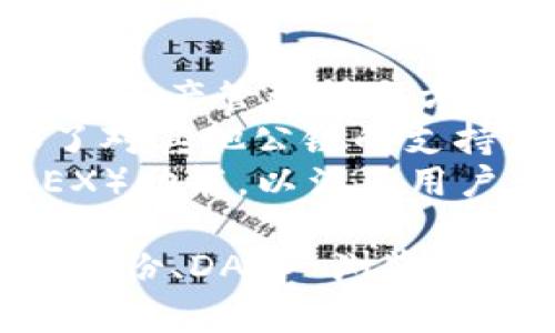imToken 钱包最初发布于 2016 年，随着区块链技术的迅速发展和加密货币的普及，imToken 钱包逐渐成长为一种流行的数字资产管理工具，支持多种主流公链和数字资产交易。

### 详细信息
- **2016年**：imToken 钱包正式推出，最初旨在为以太坊用户提供安全、便捷的资产管理解决方案。
- **2018年**：随着 DeFi 和区块链生态系统的不断扩展，imToken 逐渐增加了对其他公链的支持，如比特币和波场。
- **2020年**：钱包应用持续更新，引入了 DApp 浏览器和去中心化交易所（DEX）功能，以满足用户多样化的需求。

imToken 钱包在整个过程中一直致力于提升用户体验，推出了多种功能，如自助备份、DApp 浏览和资产管理等，满足了不同用户对区块链资产管理的需求。