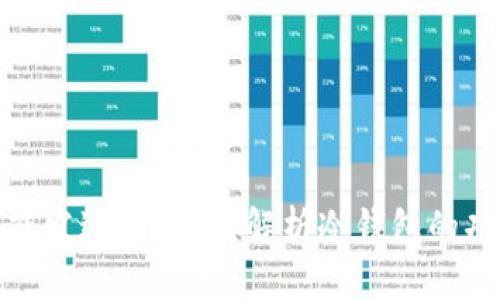 冷钱包是否能发送比特币？解析冷钱包的功能与安全性