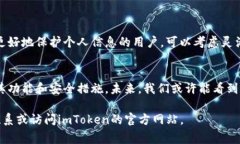 为什么imToken钱包的收款地
