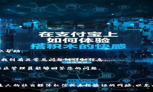 Imtoken钱包提供了多种支持渠道，但是并不能保证有专门的在线客服。您可以通过以下方式获取帮助：

1. **官方网站**：访问Imtoken的官方网站，通常会有帮助中心或常见问题解答（FAQ）部分，可以找到有关常见问题的详细信息。

2. **社区支持**：Imtoken的用户社区或社交媒体上（如Telegram、微博等）可能有其他用户或社区管理员能够回答您的问题。

3. **技术支持**：在某些情况下，您可以通过官方网站提交技术支持请求，获得专业的回复。

为了确保您得到的信息可靠，建议仅通过Imtoken的官方网站和官方渠道获取支持。切勿相信陌生人的社交媒体私信或未经验证的网址，以免受到钓鱼或诈骗的风险。如果您在使用Imtoken过程中遇到具体问题，欢迎提出，我会尽力帮助您！