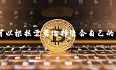 在讨论imToken和火币钱包之