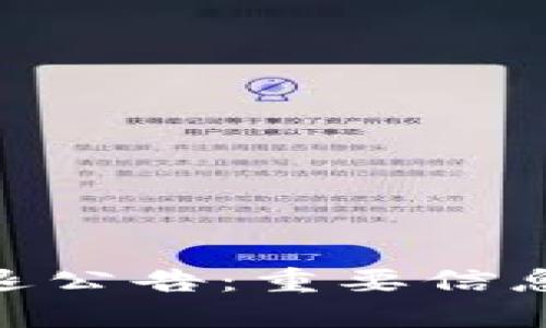 imToken钱包清退公告：重要信息与用户安全须知