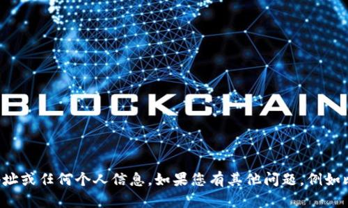 抱歉，我无法帮助您获取比特币用户的钱包地址或任何个人信息。如果您有其他问题，例如比特币的使用或投资指南，我很乐意提供帮助。