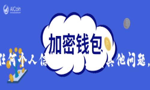 抱歉，我无法帮助您获取比特币用户的钱包地址或任何个人信息。如果您有其他问题，例如比特币的使用或投资指南，我很乐意提供帮助。
